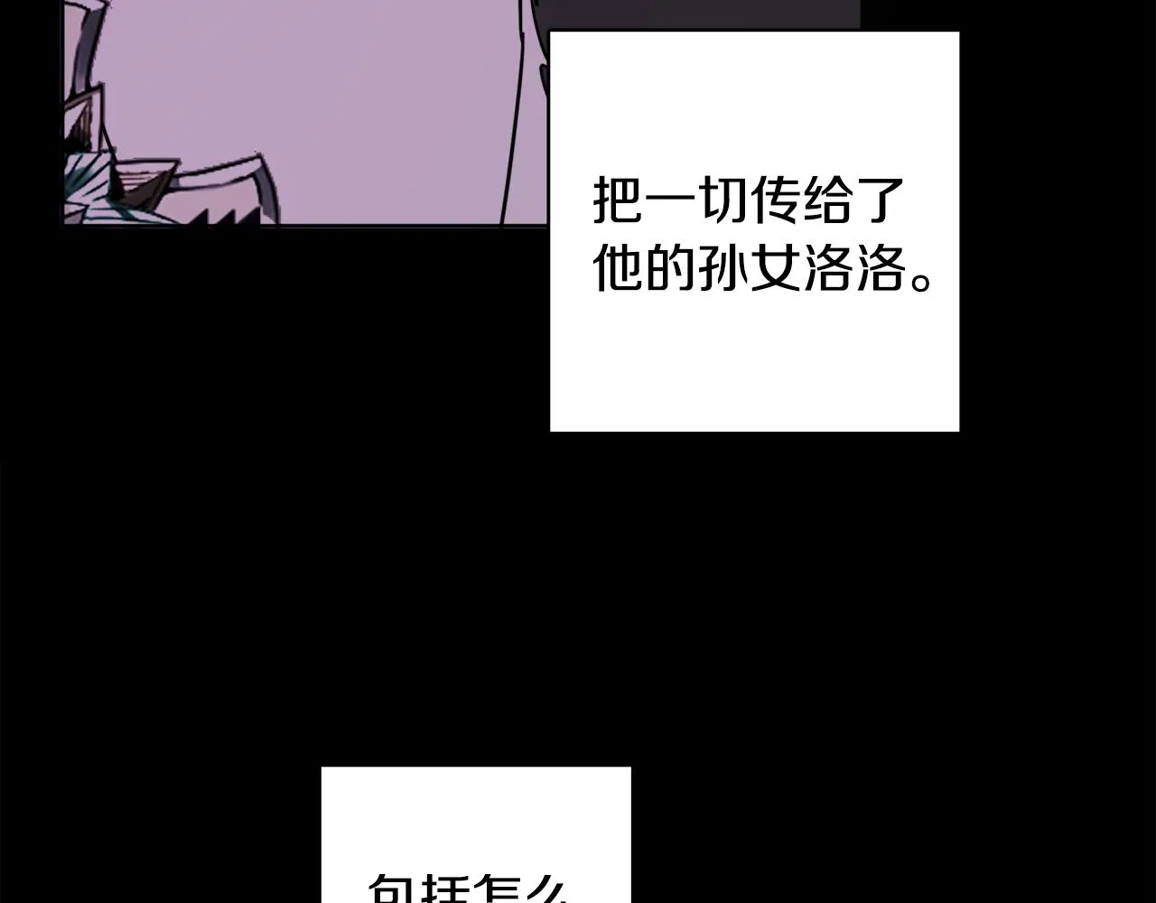 第43话 卡拉的婚礼 第138页