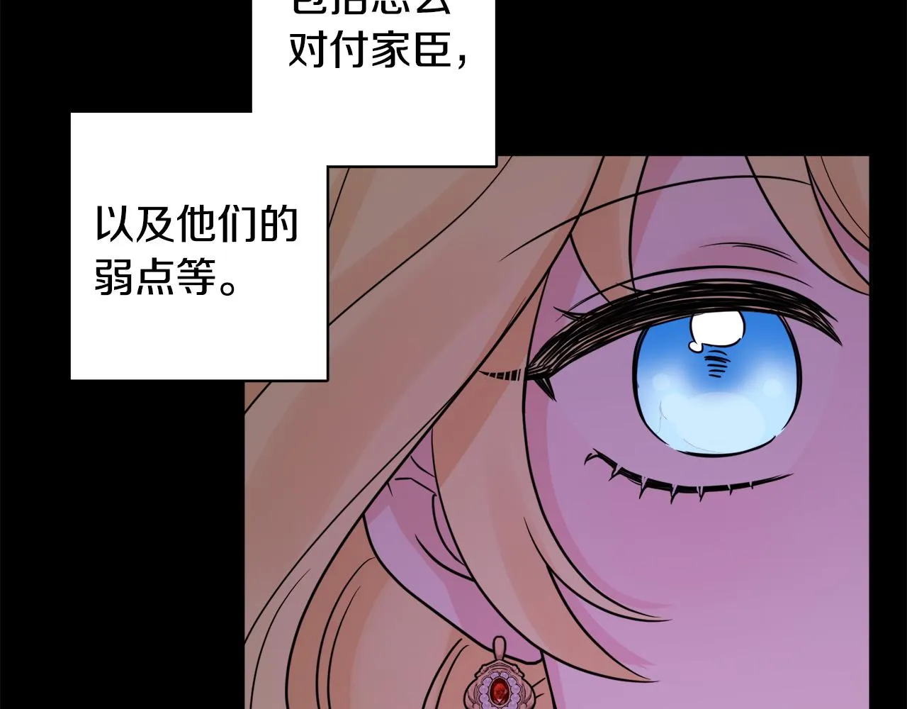 第43话 卡拉的婚礼 第139页