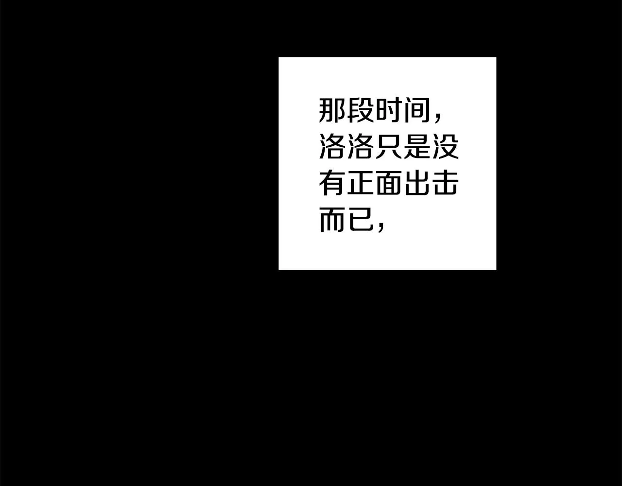 第43话 卡拉的婚礼 第141页