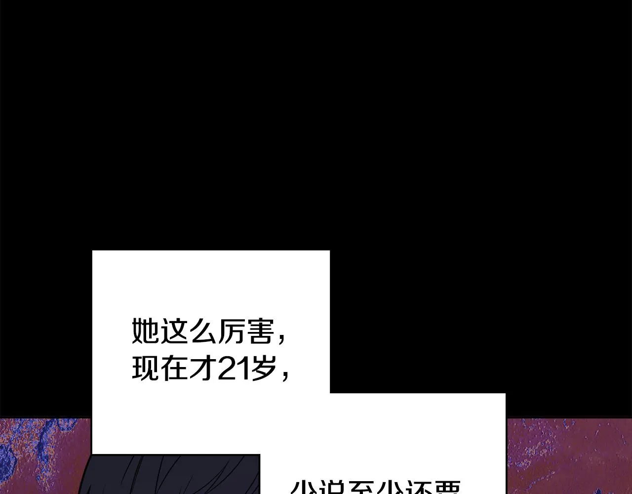 第43话 卡拉的婚礼 第144页