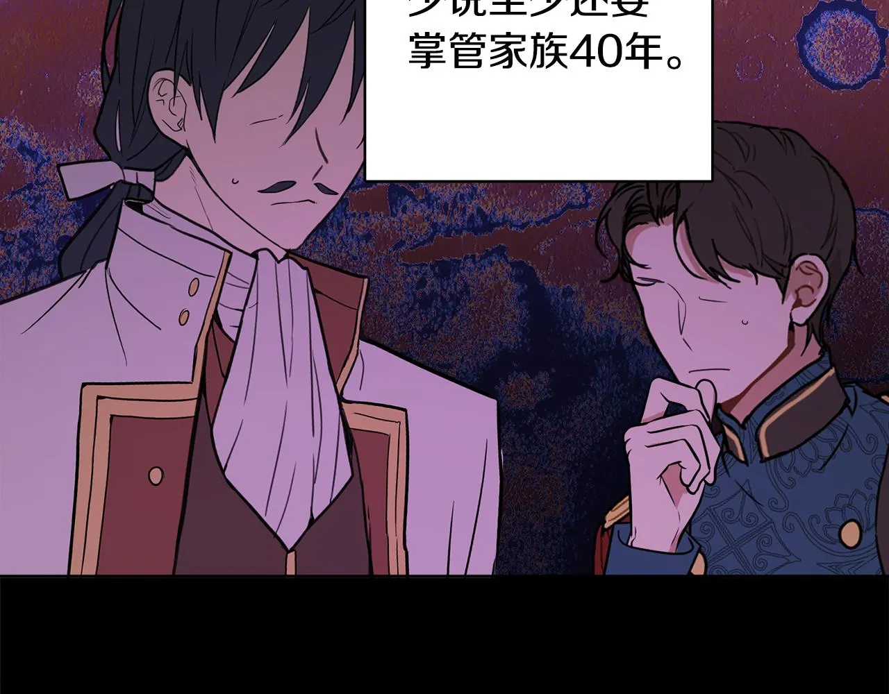 第43话 卡拉的婚礼 第145页