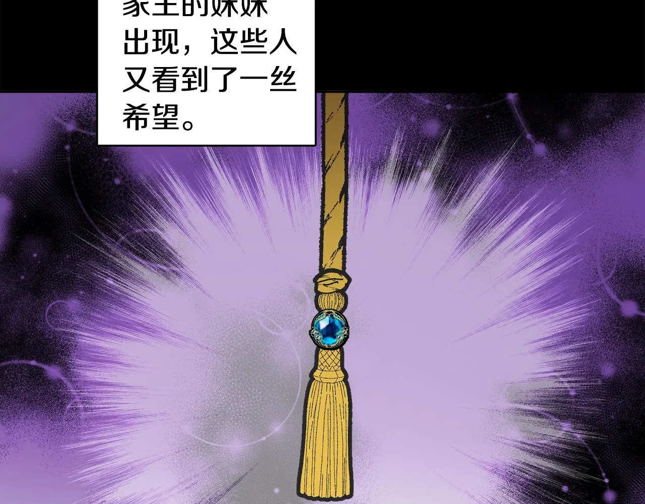 第43话 卡拉的婚礼 第147页