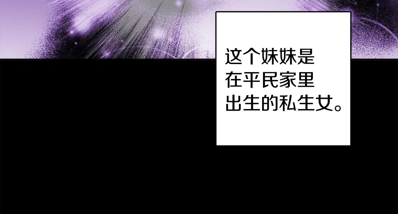 第43话 卡拉的婚礼 第148页