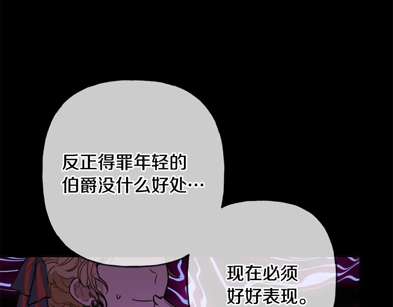 第43话 卡拉的婚礼 第149页