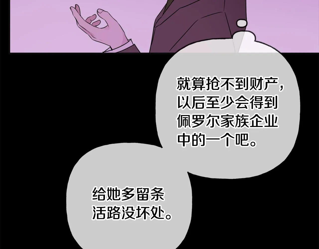 第43话 卡拉的婚礼 第152页