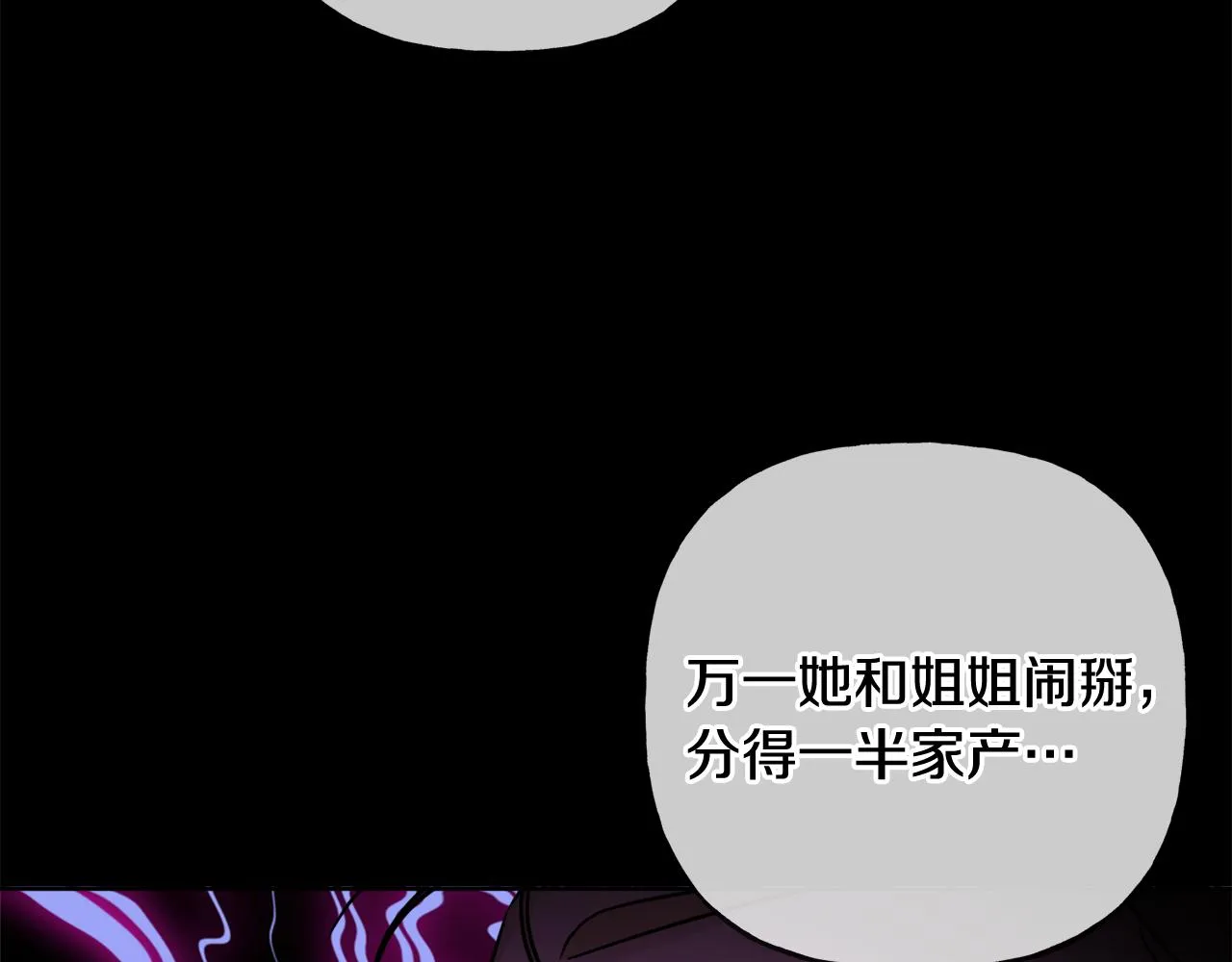 第43话 卡拉的婚礼 第153页