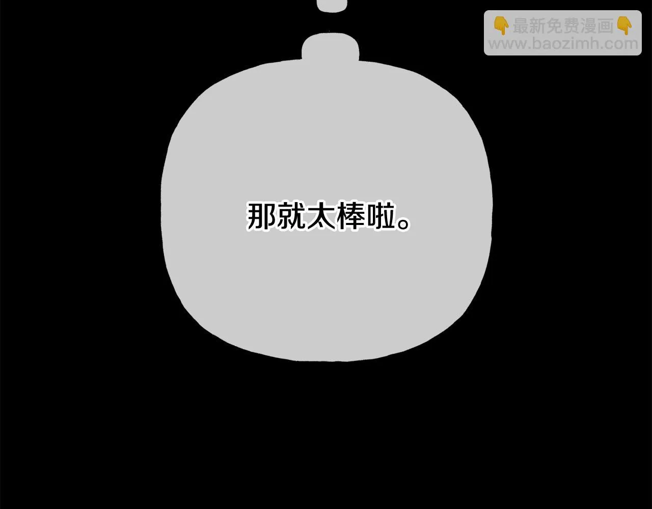 第43话 卡拉的婚礼 第155页