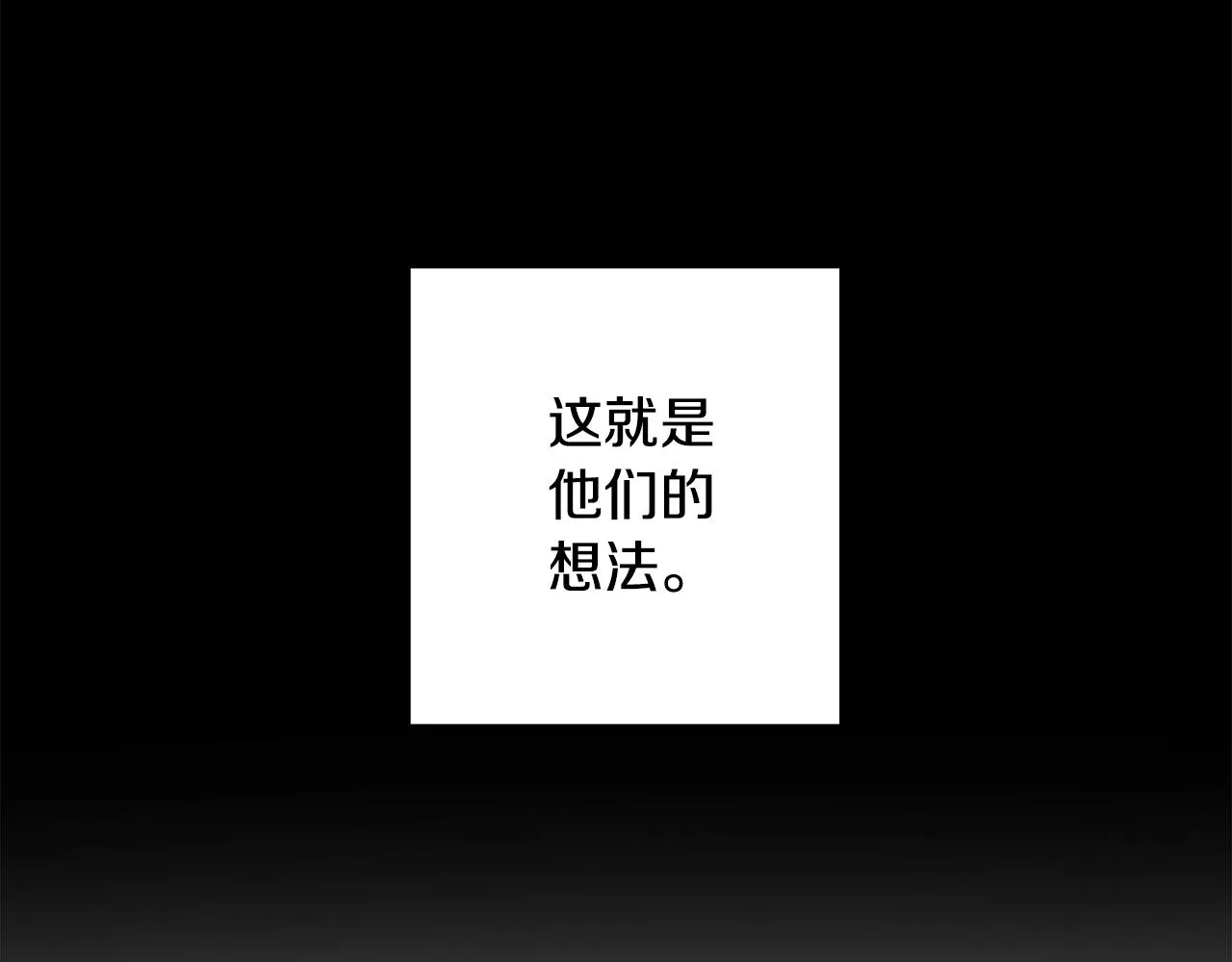 第43话 卡拉的婚礼 第156页