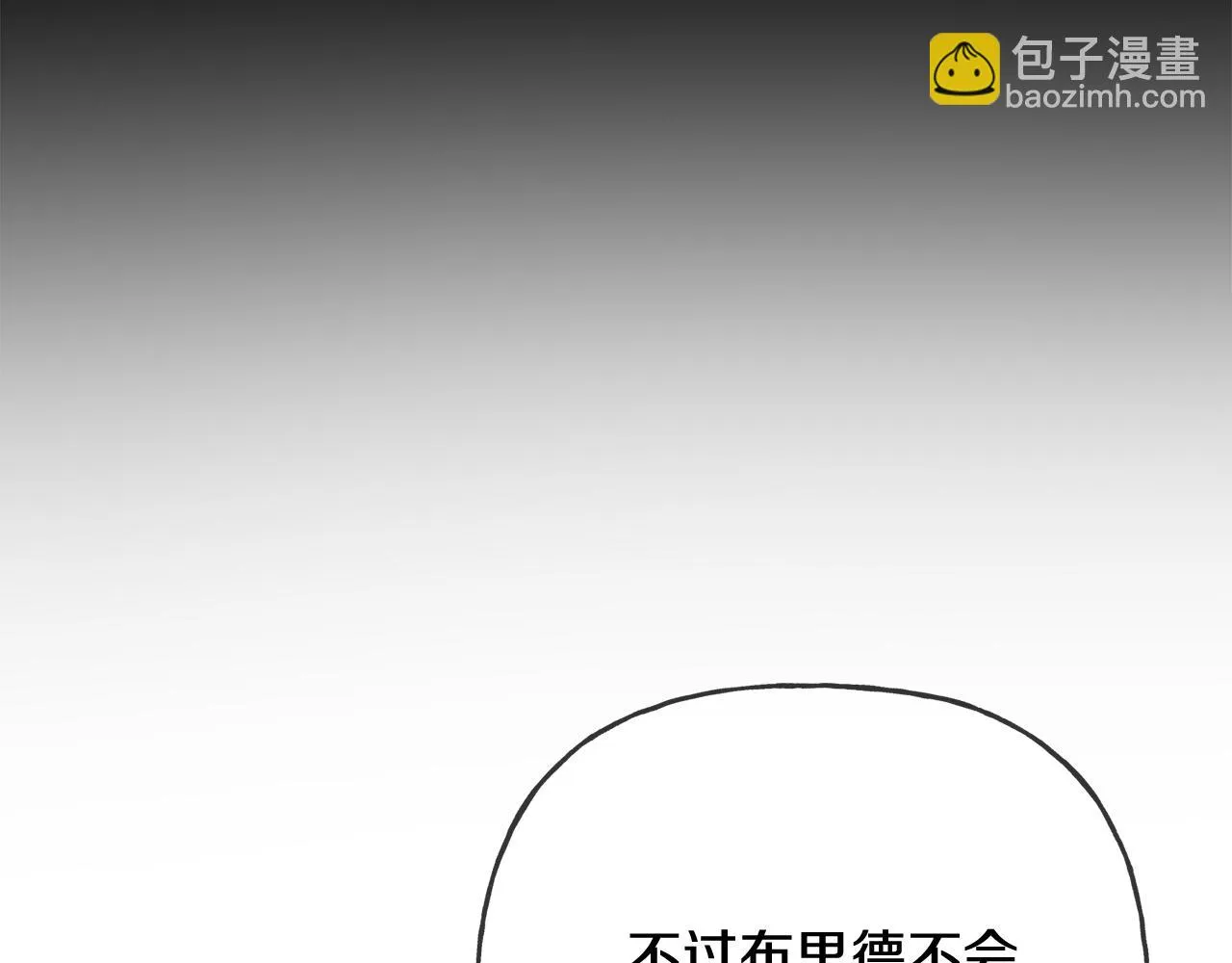 第43话 卡拉的婚礼 第157页