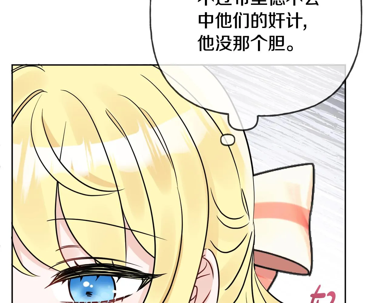 第43话 卡拉的婚礼 第158页