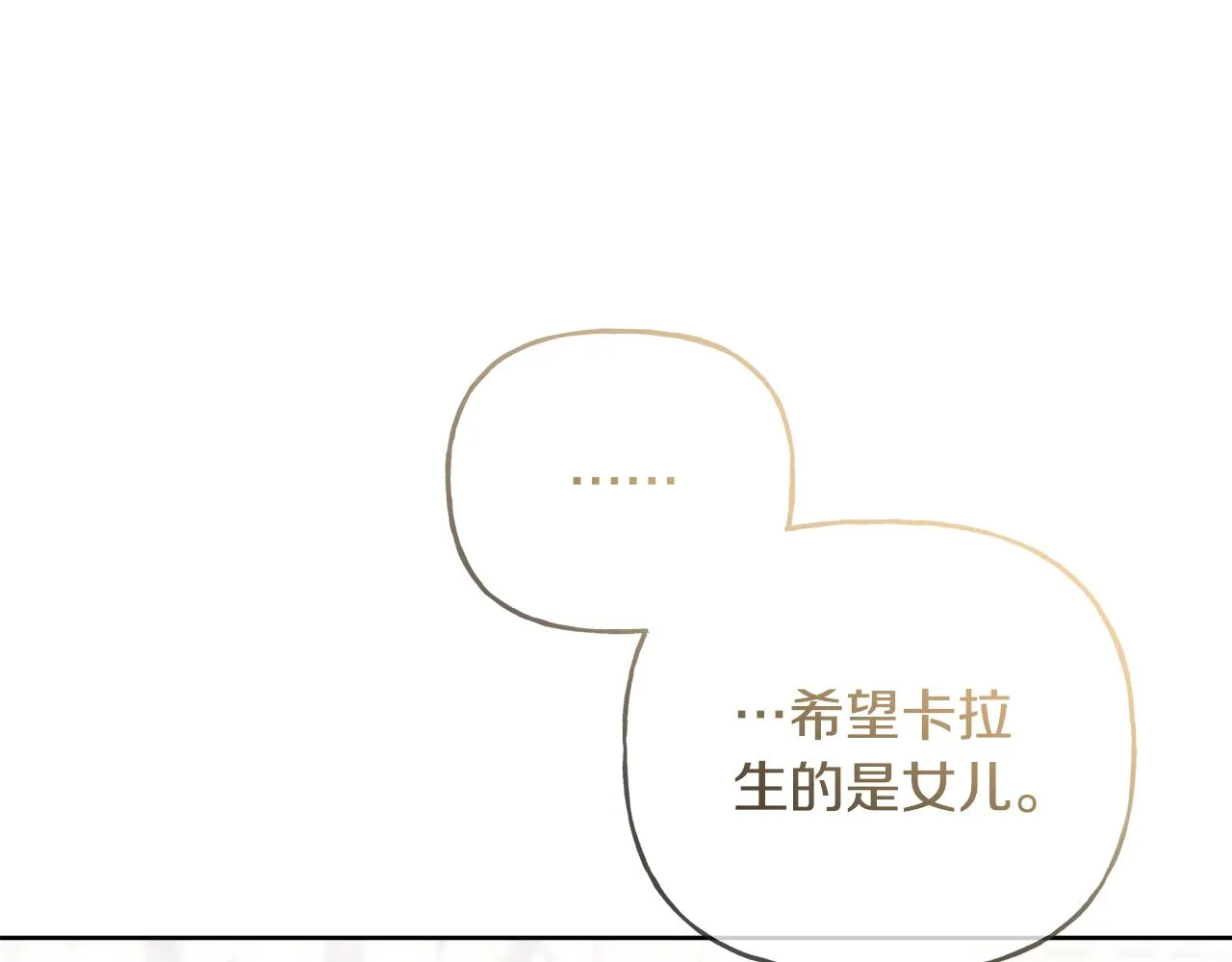 第43话 卡拉的婚礼 第160页