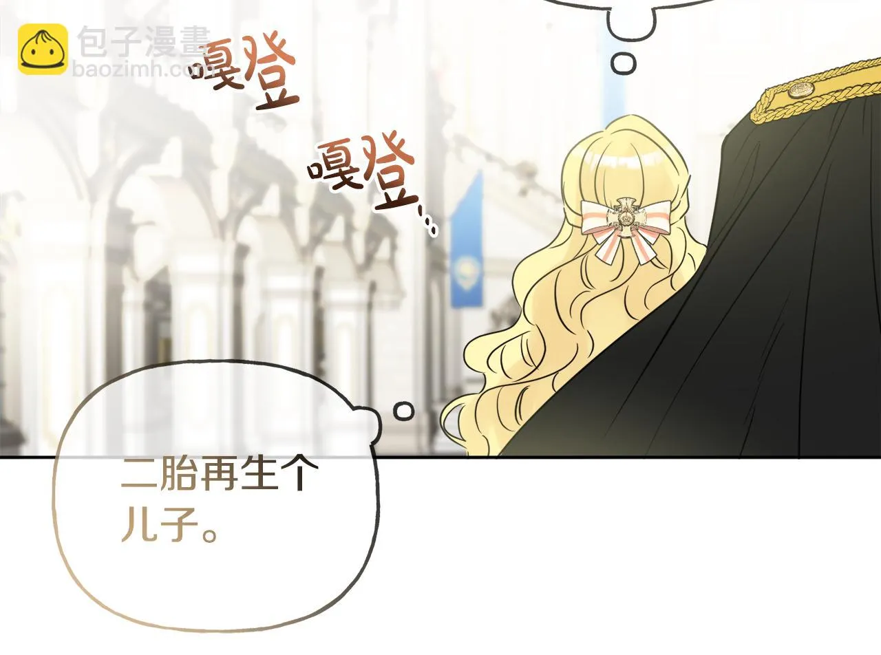 第43话 卡拉的婚礼 第161页