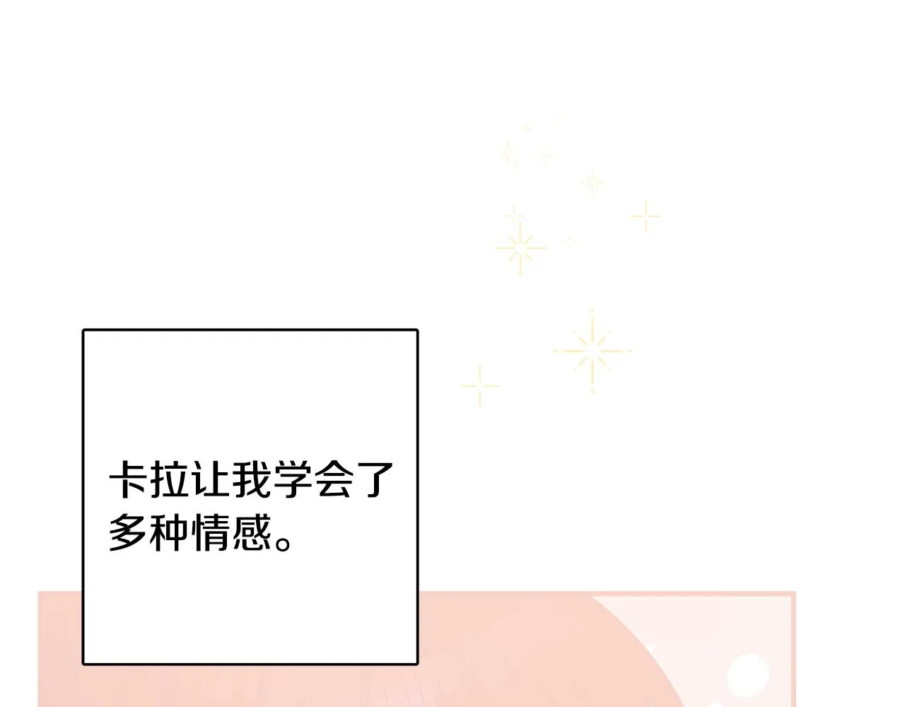 第43话 卡拉的婚礼 第162页