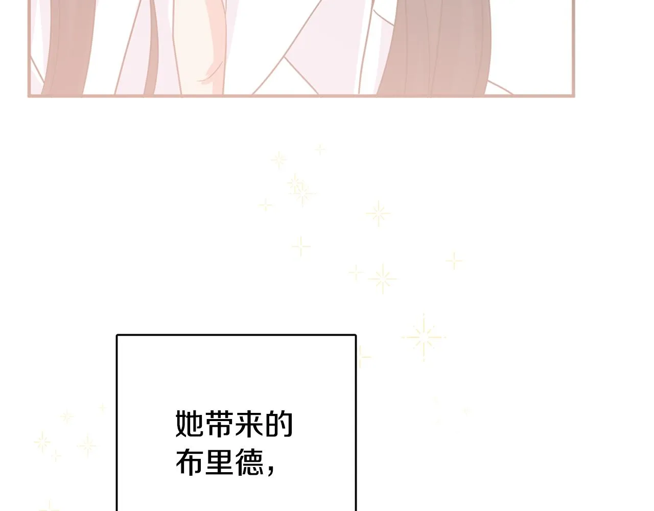 第43话 卡拉的婚礼 第164页
