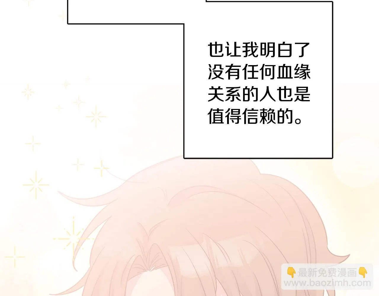 第43话 卡拉的婚礼 第165页