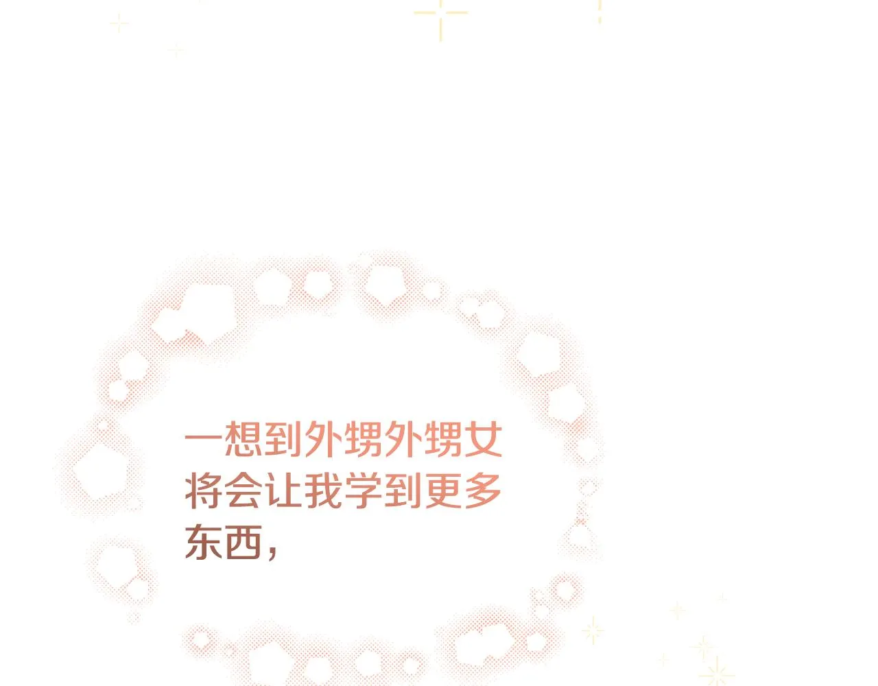 第43话 卡拉的婚礼 第169页