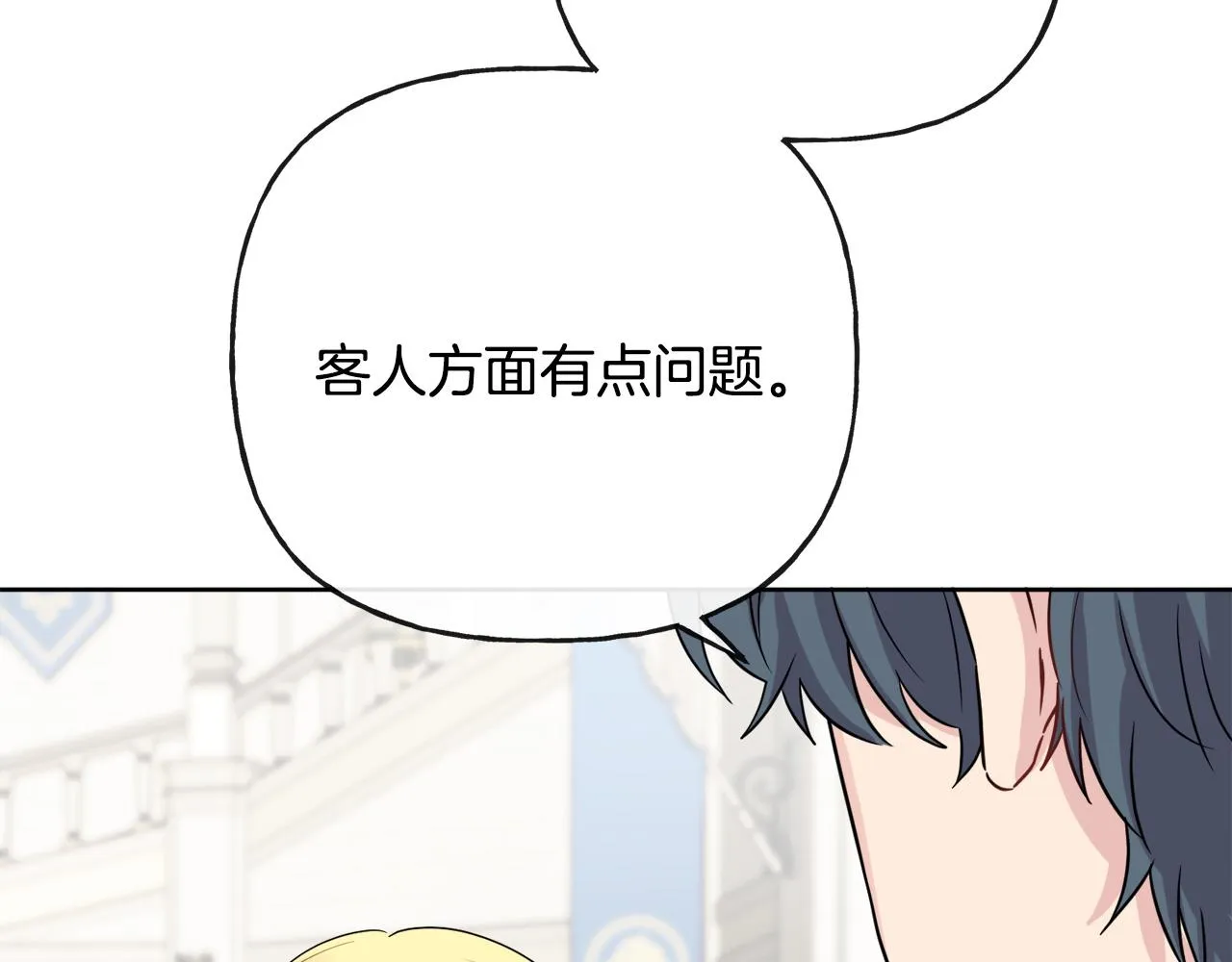 第43话 卡拉的婚礼 第176页
