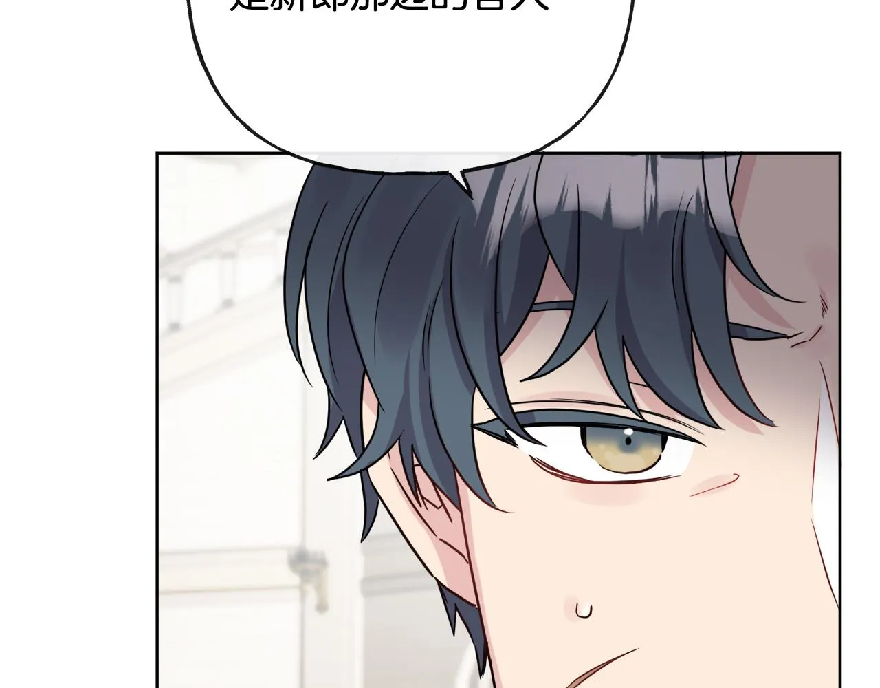 第43话 卡拉的婚礼 第179页