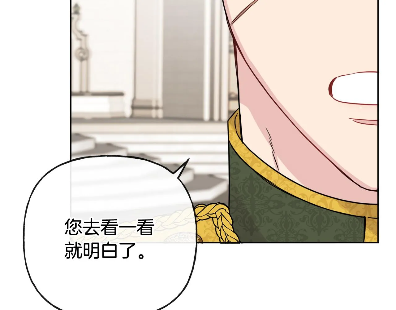 第43话 卡拉的婚礼 第180页