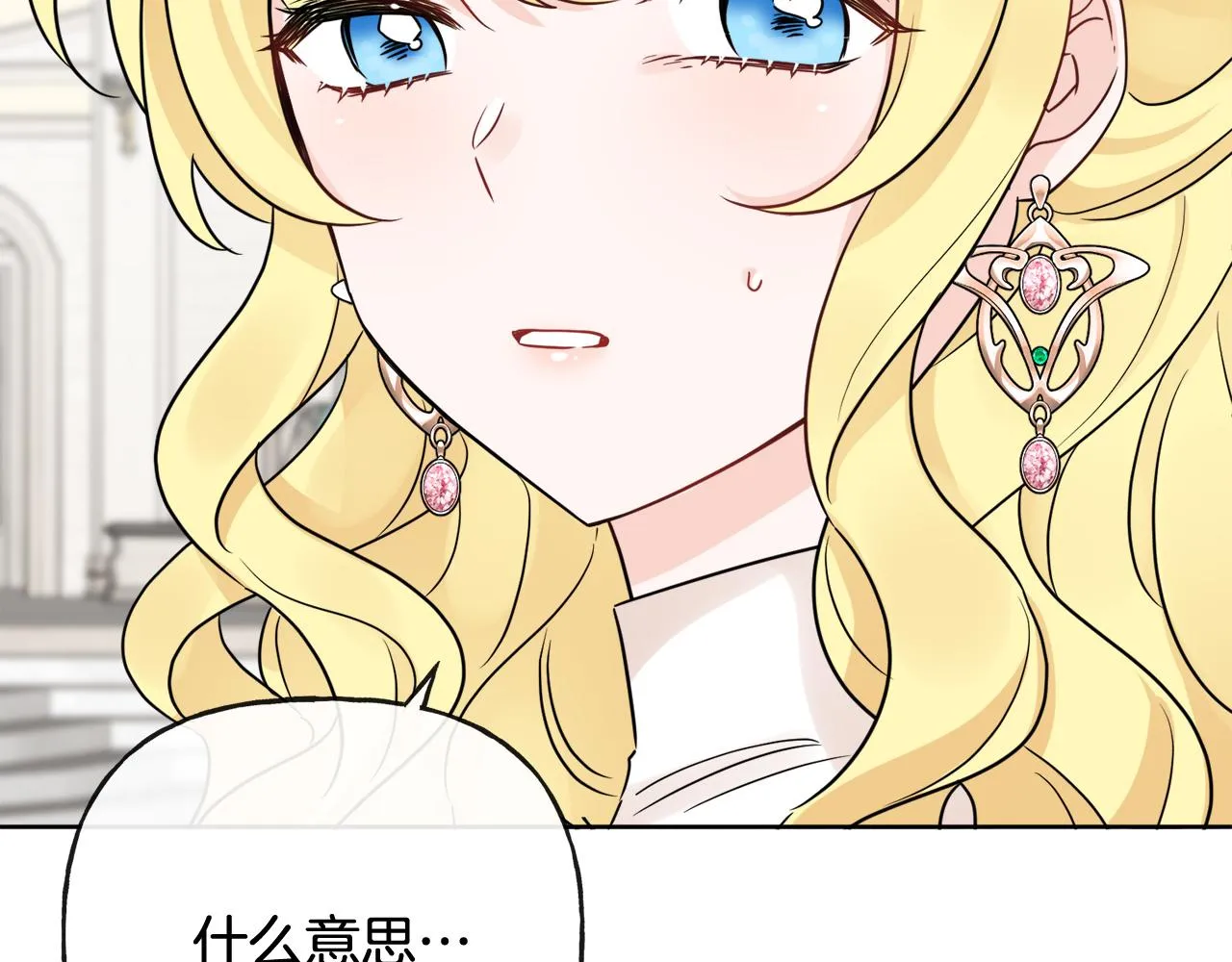 第43话 卡拉的婚礼 第182页
