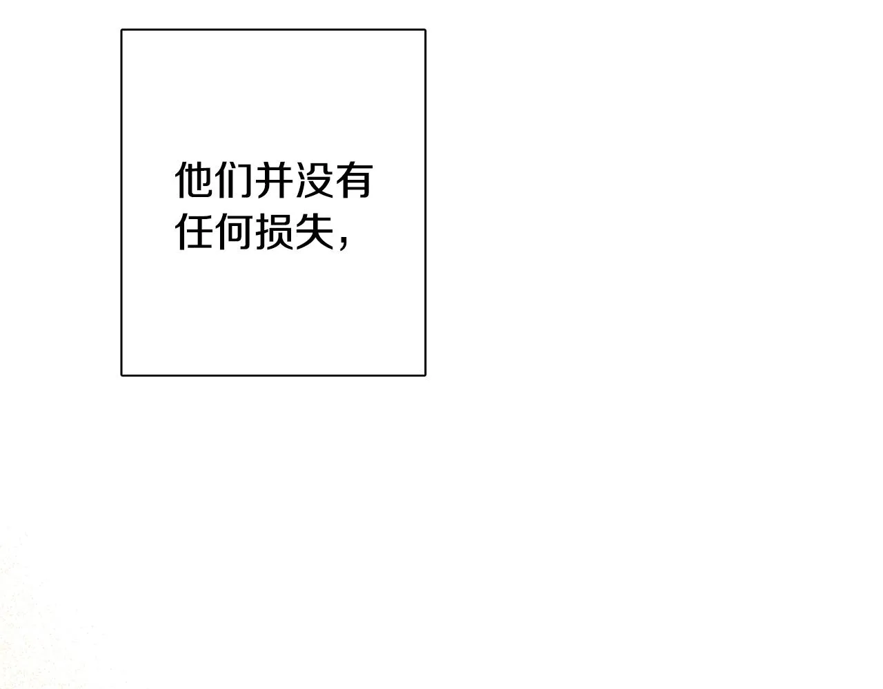 第45话 布里德爆发 第2页