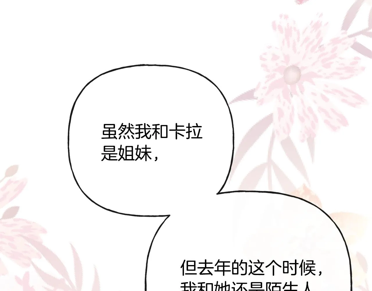 第45话 布里德爆发 第12页