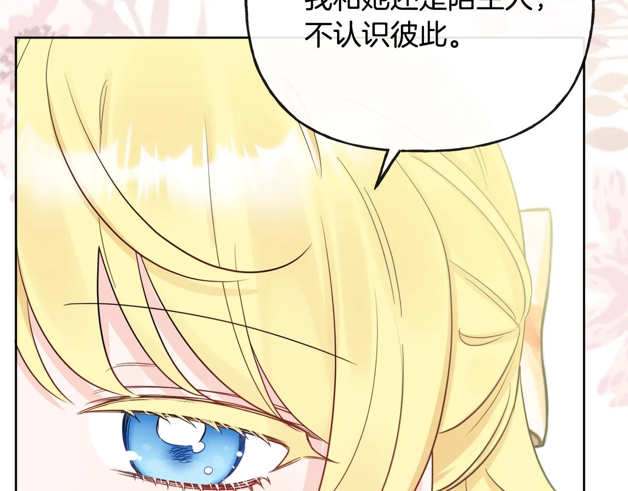 第45话 布里德爆发 第13页