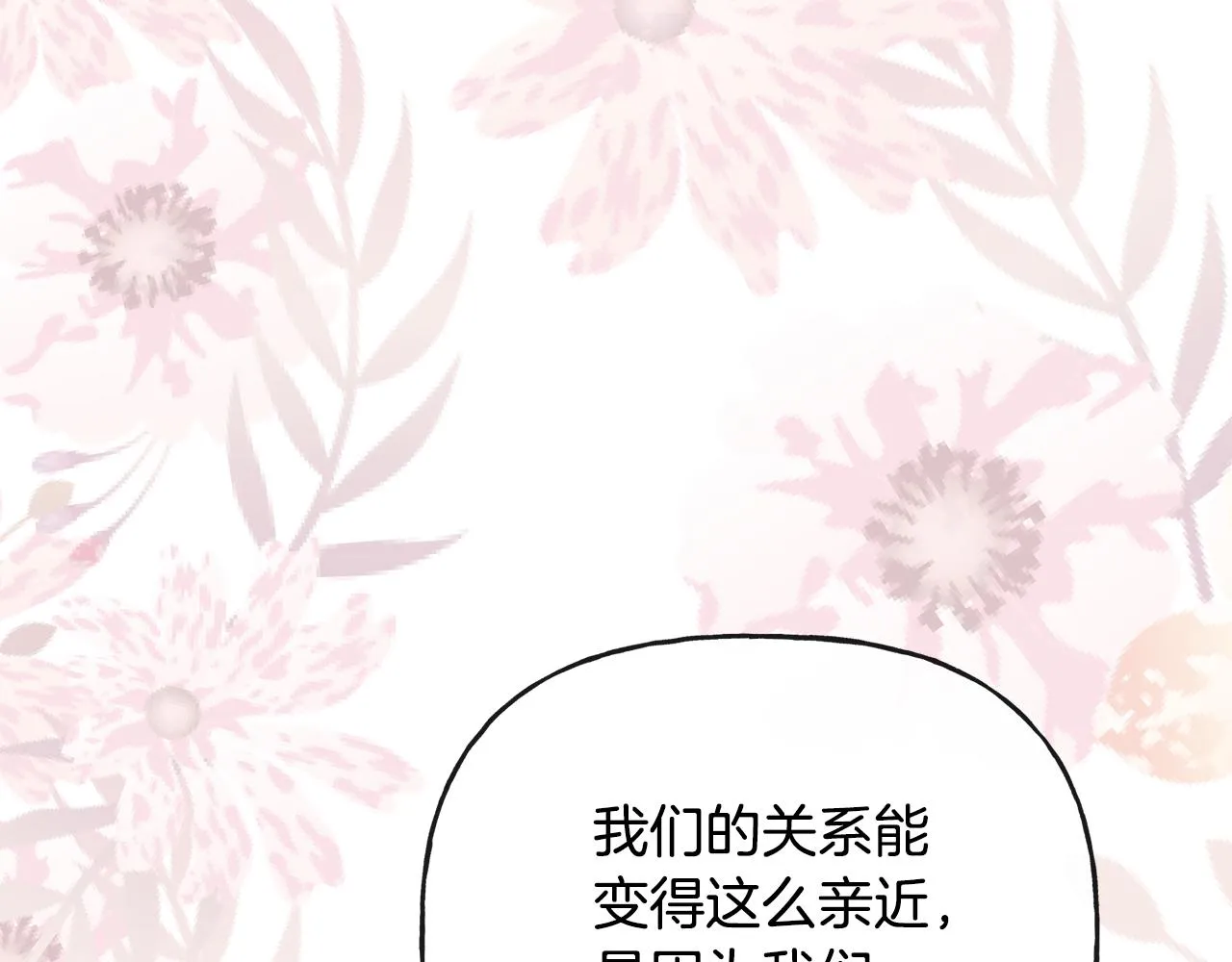 第45话 布里德爆发 第15页