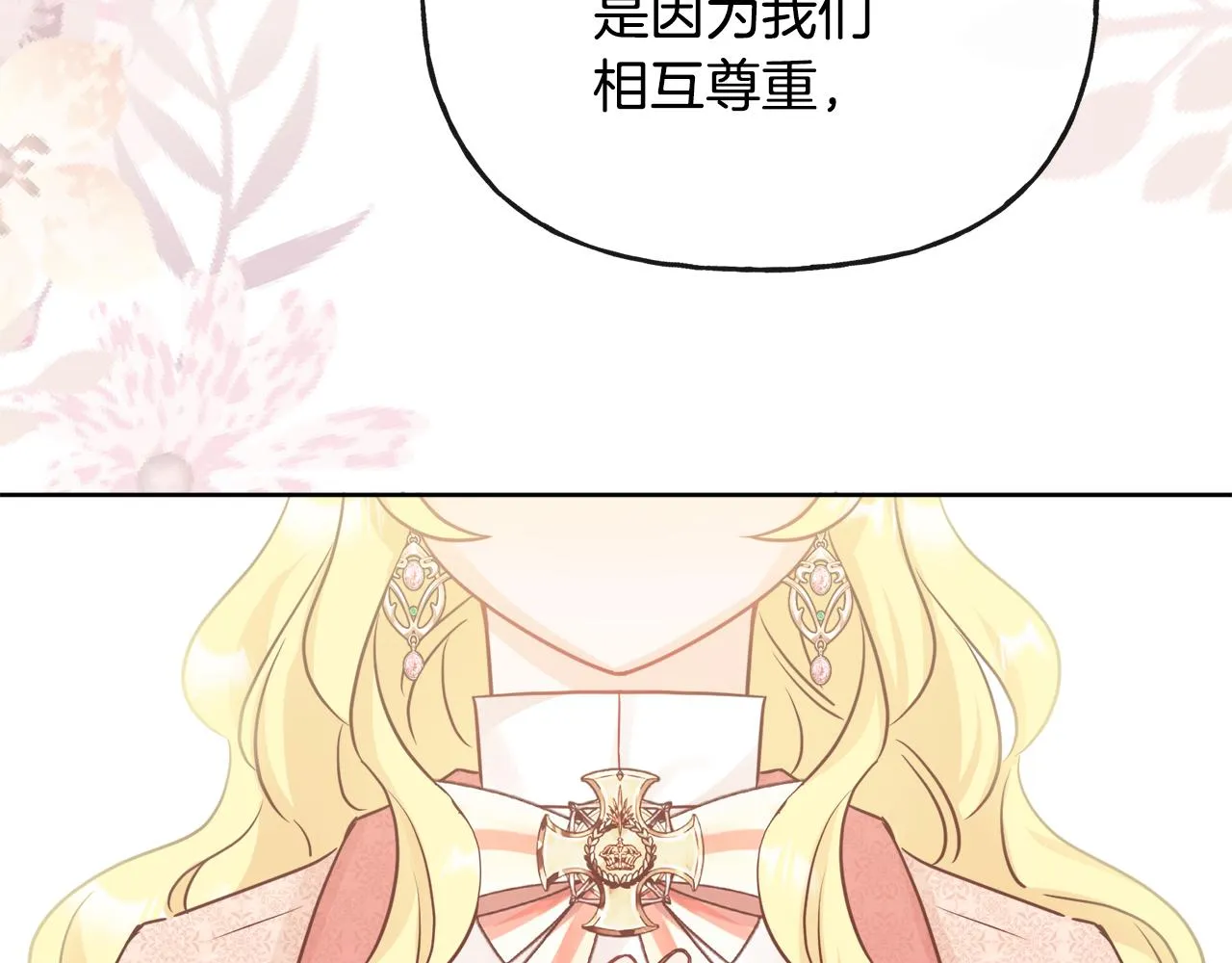 第45话 布里德爆发 第16页