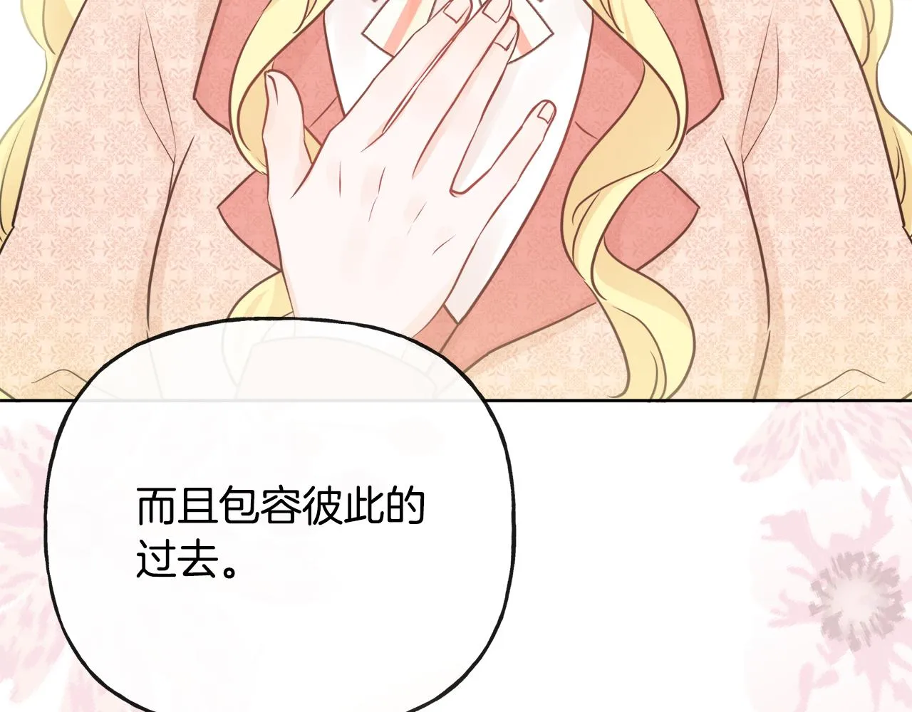第45话 布里德爆发 第17页