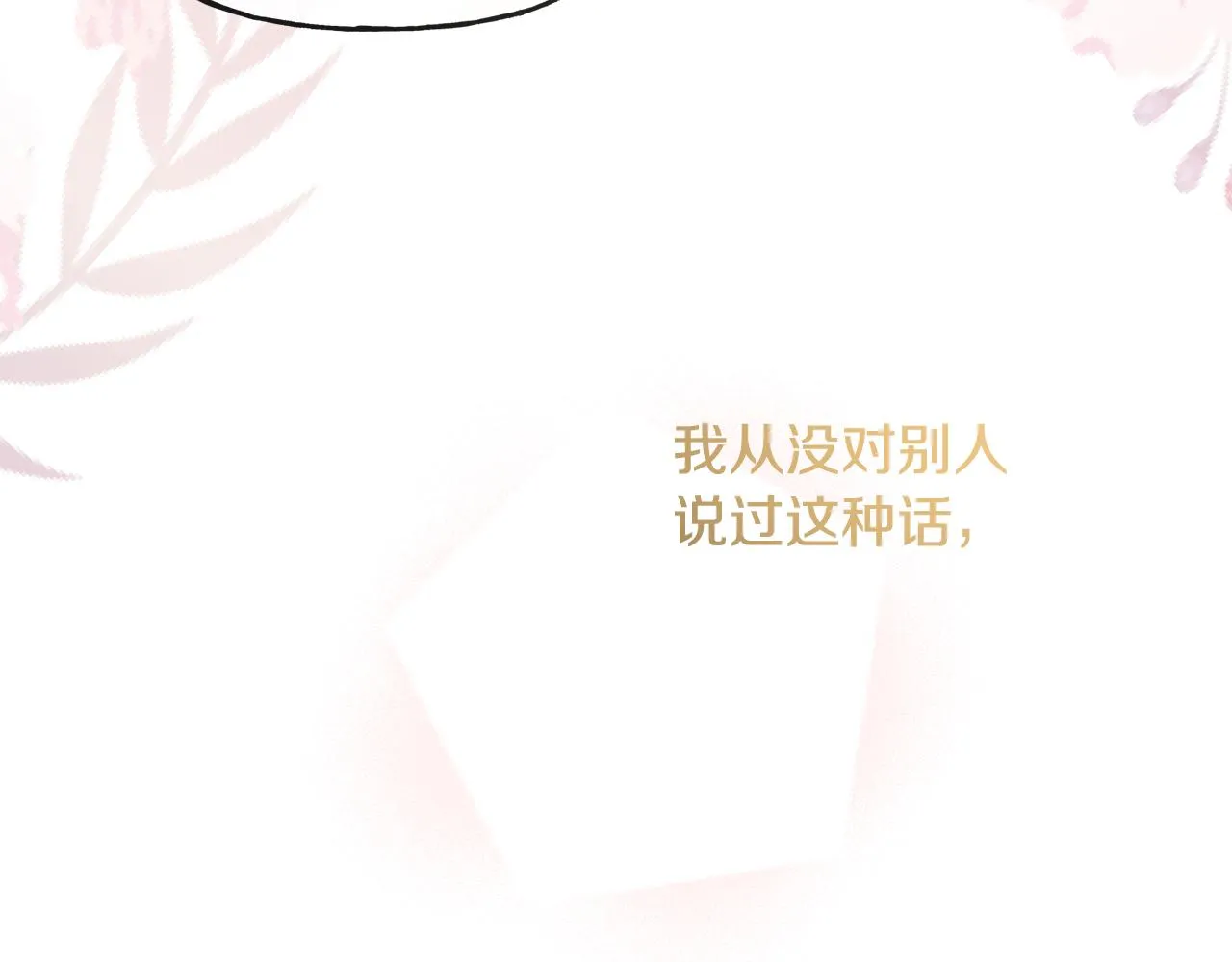 第45话 布里德爆发 第18页