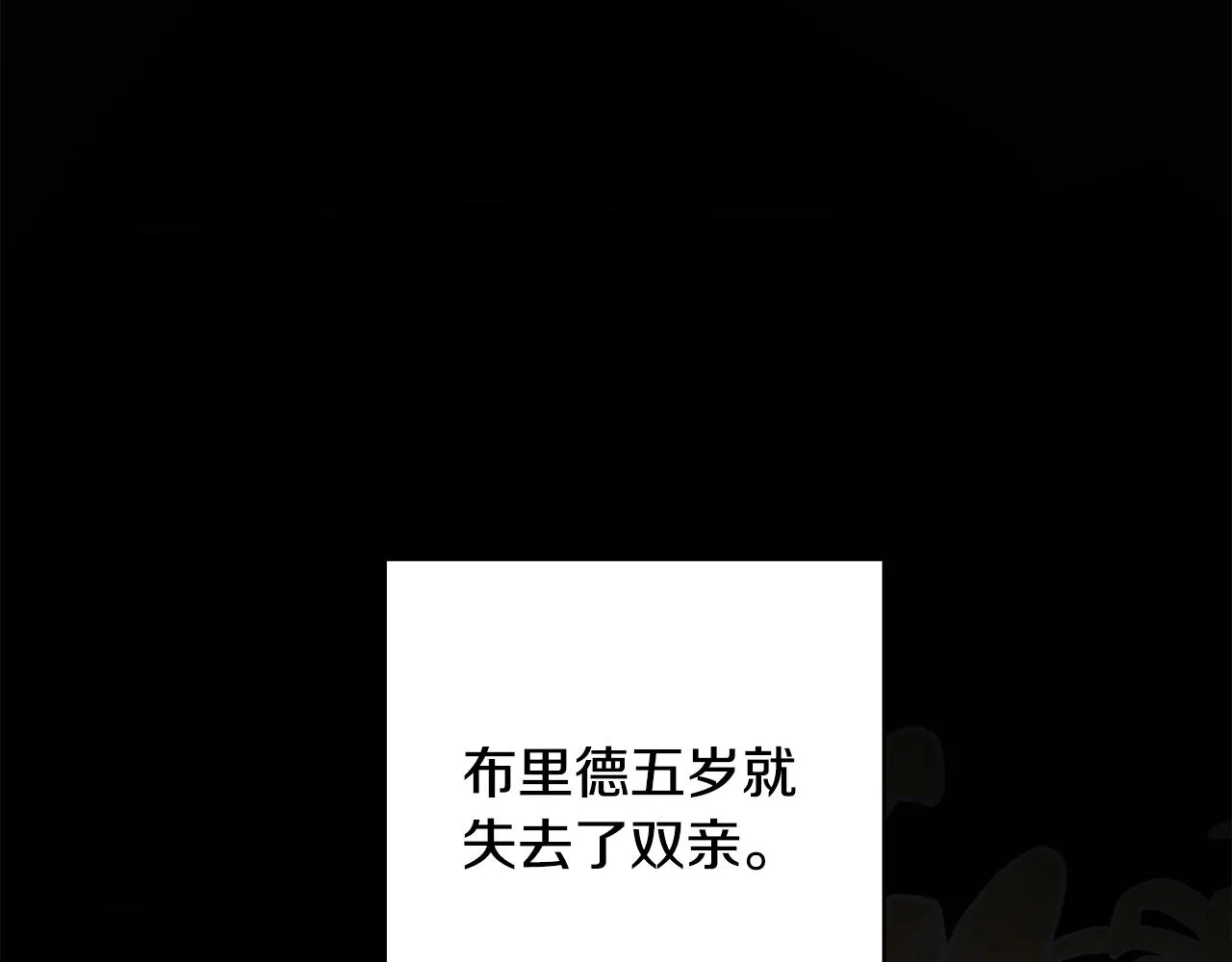 第45话 布里德爆发 第34页