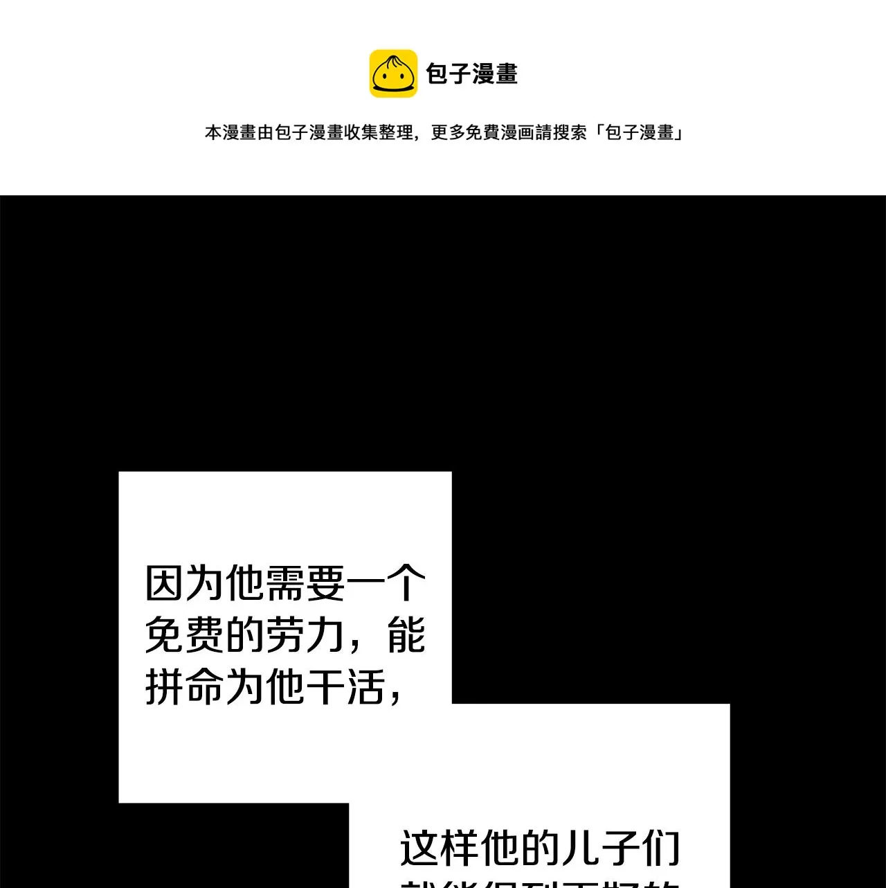 第45话 布里德爆发 第39页