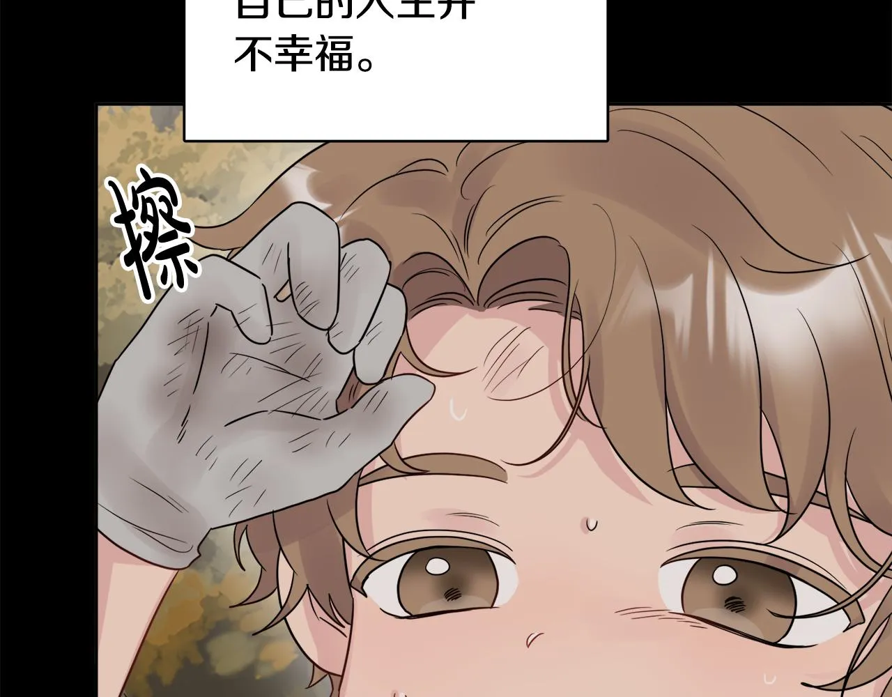 第45话 布里德爆发 第43页