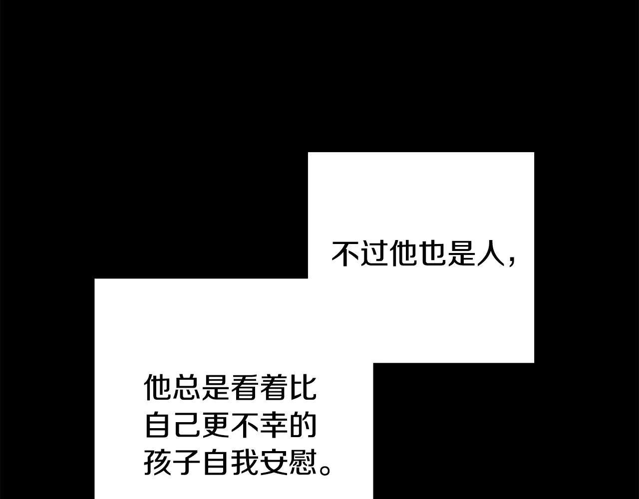 第45话 布里德爆发 第45页