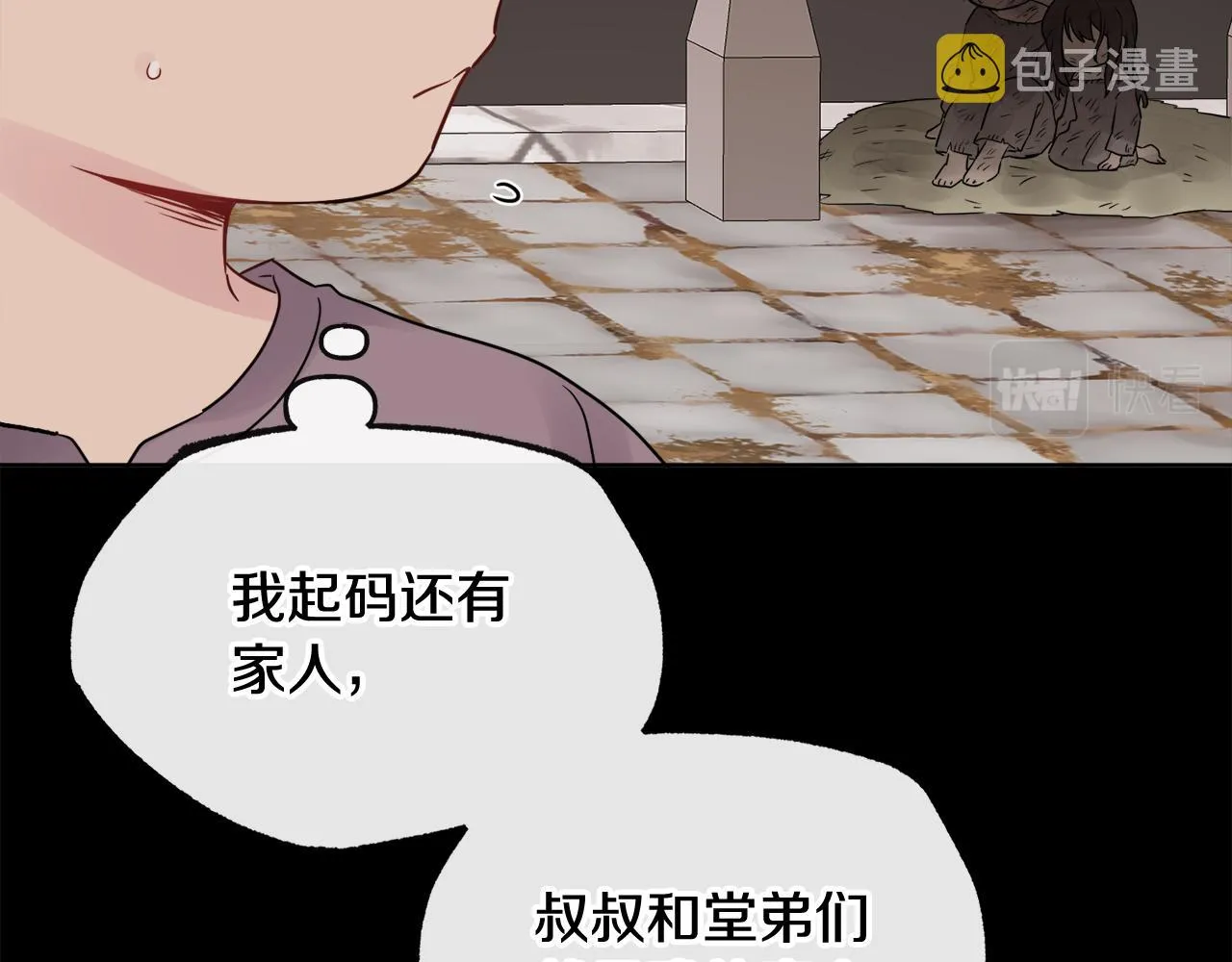 第45话 布里德爆发 第47页