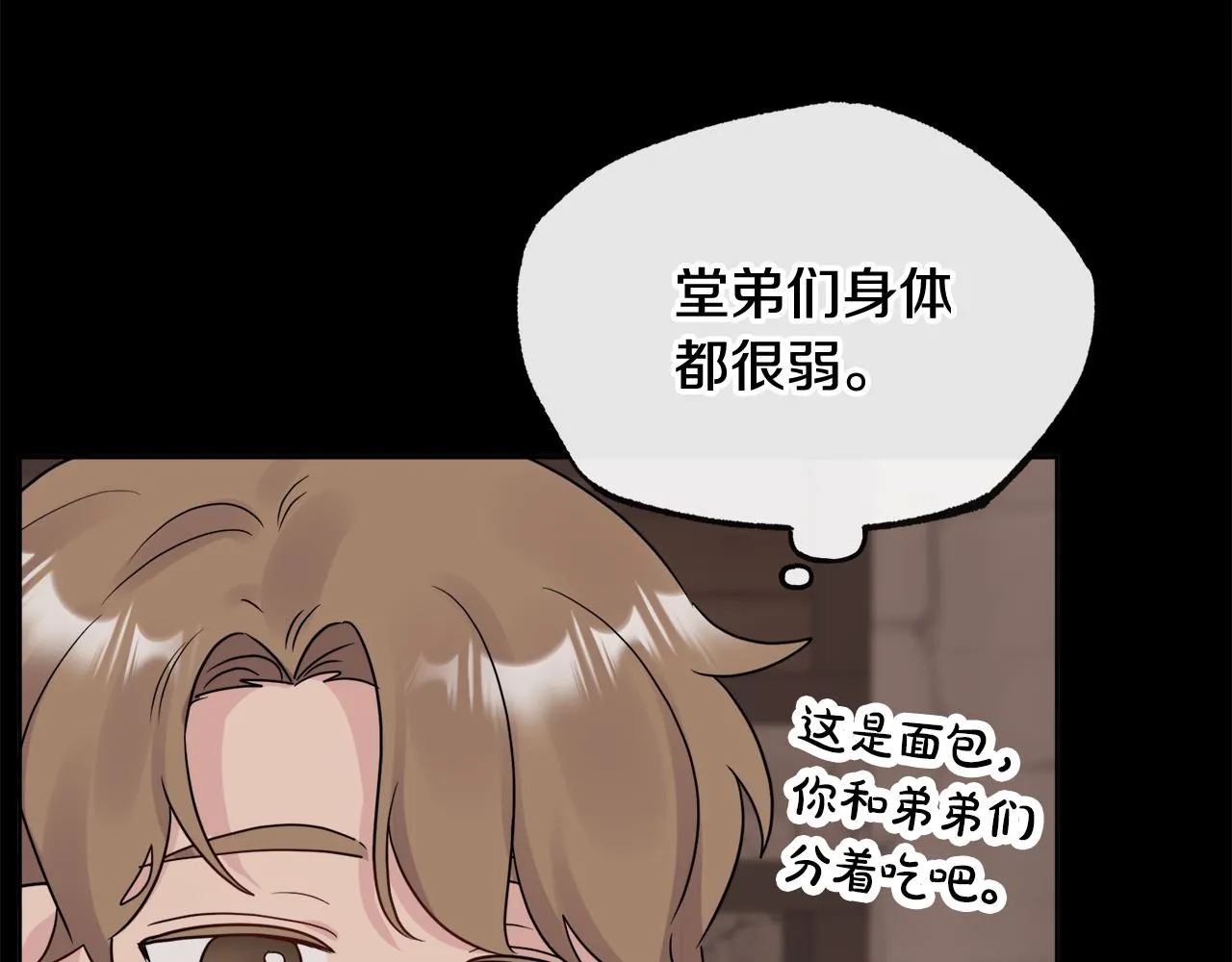 第45话 布里德爆发 第49页