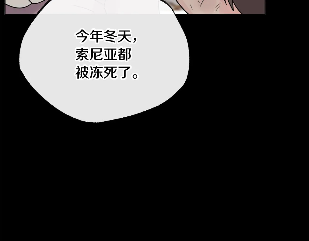 第45话 布里德爆发 第51页