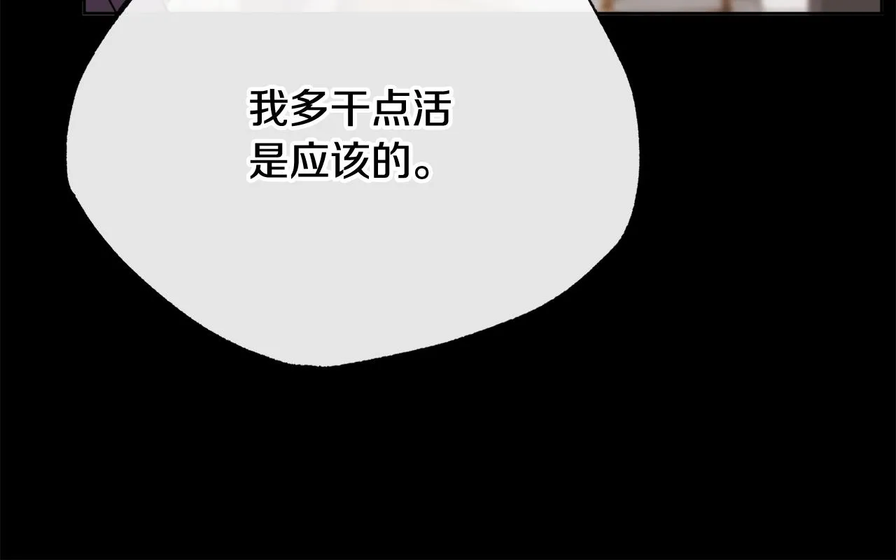 第45话 布里德爆发 第54页