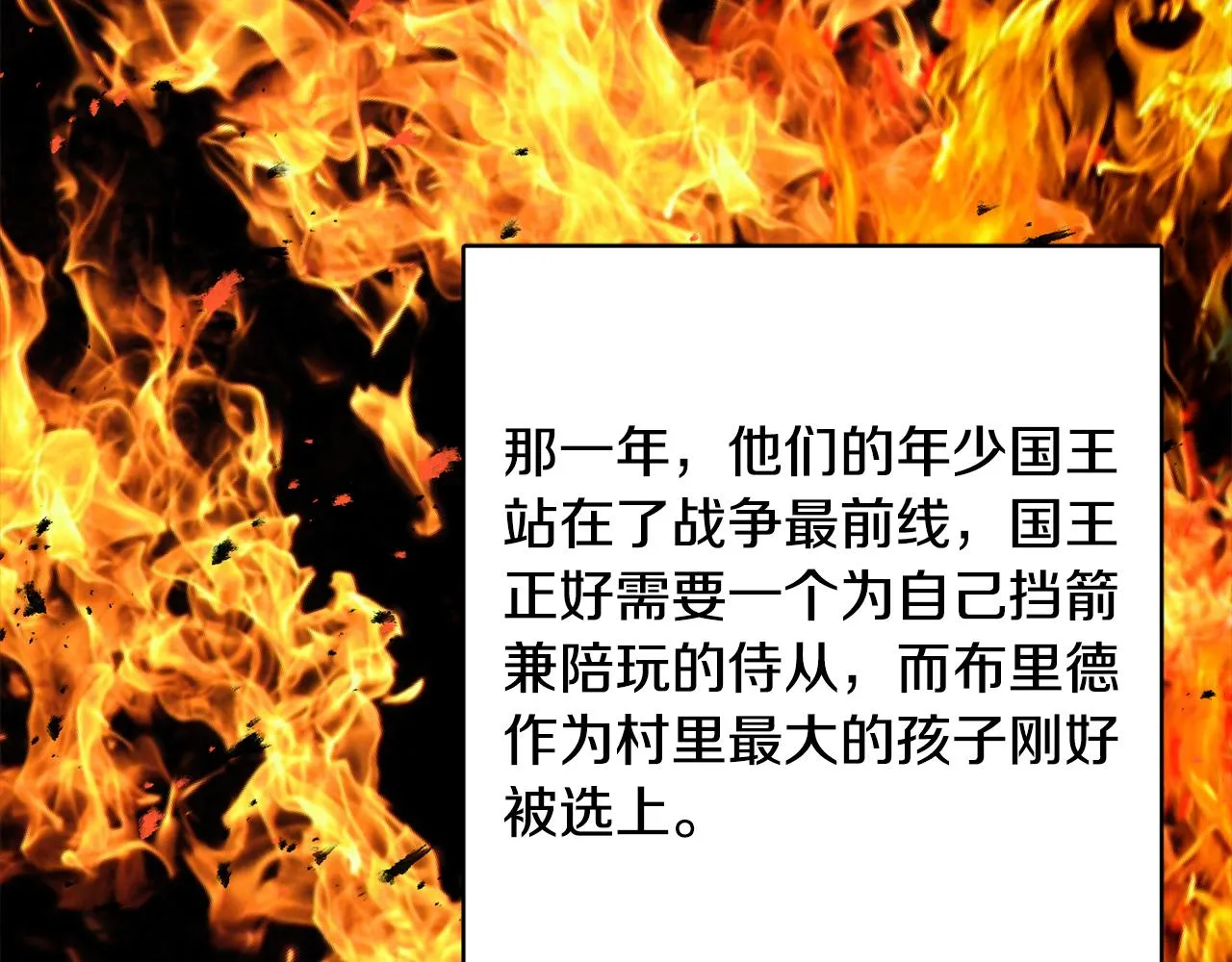第45话 布里德爆发 第57页