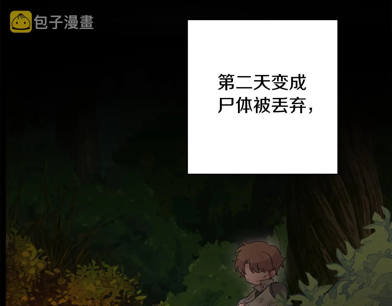 第45话 布里德爆发 第65页