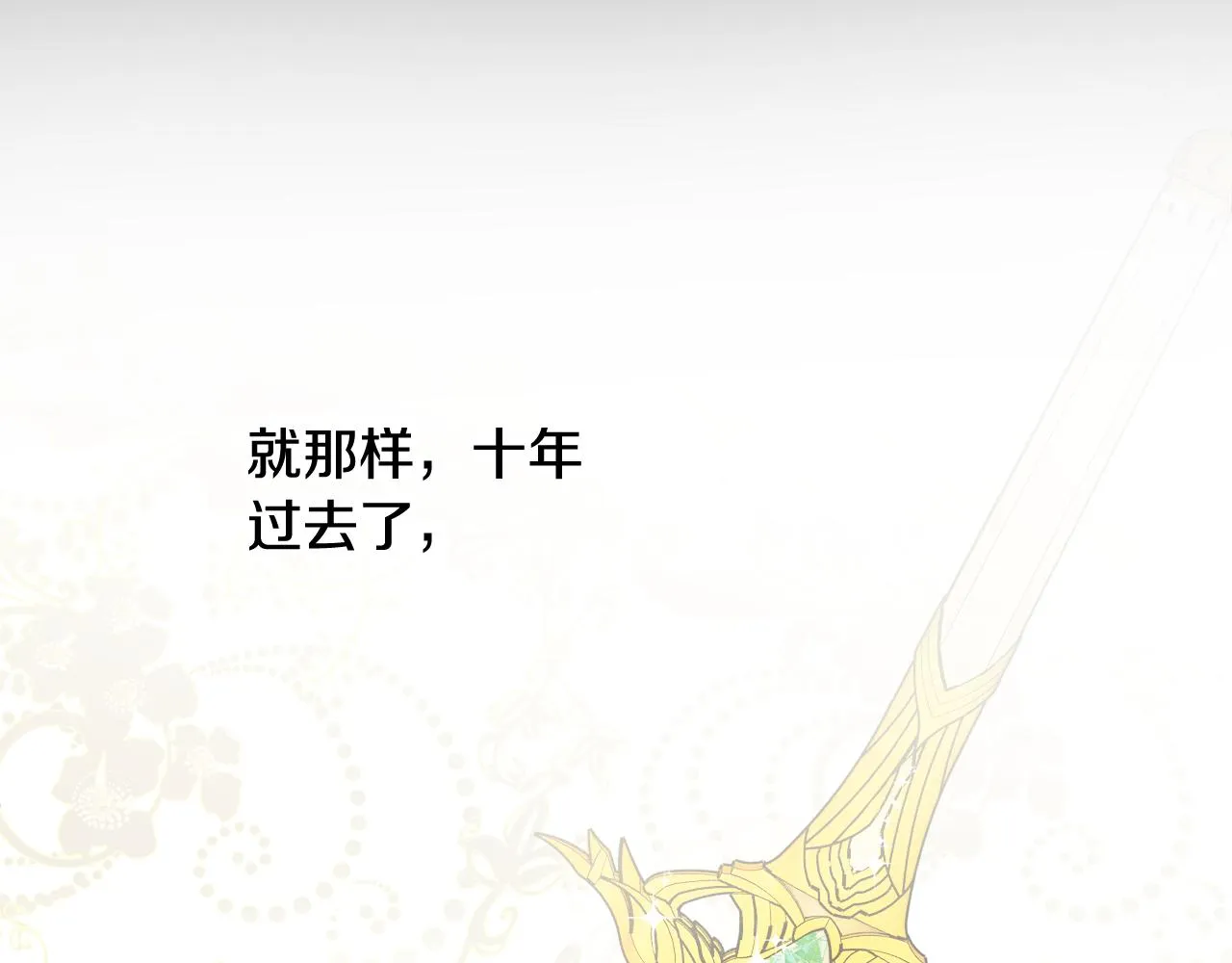 第45话 布里德爆发 第72页