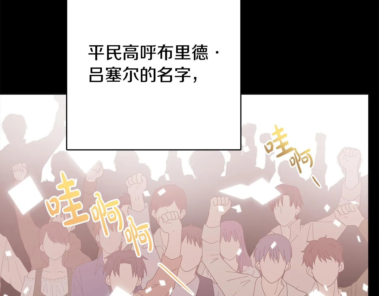 第45话 布里德爆发 第77页