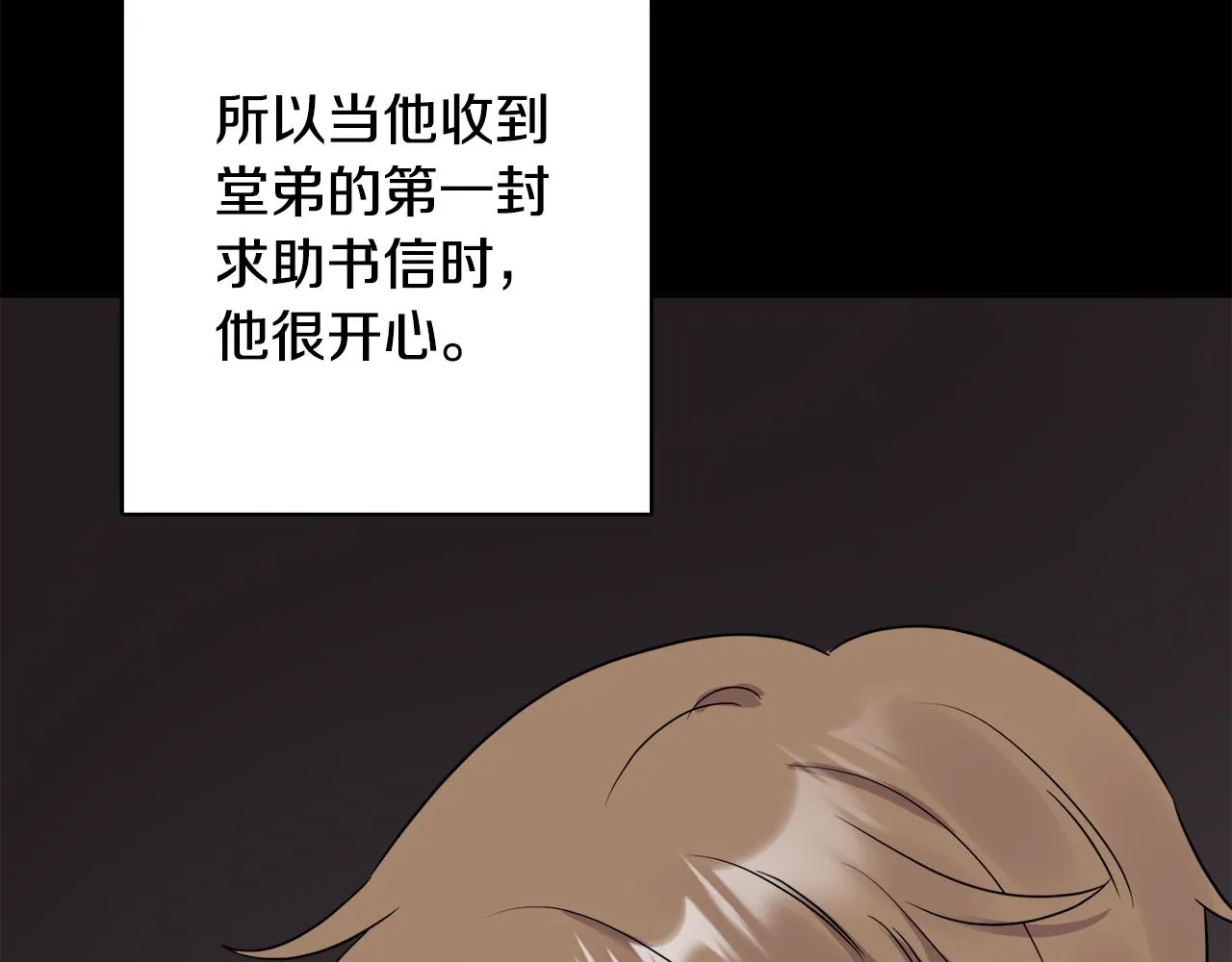第45话 布里德爆发 第85页