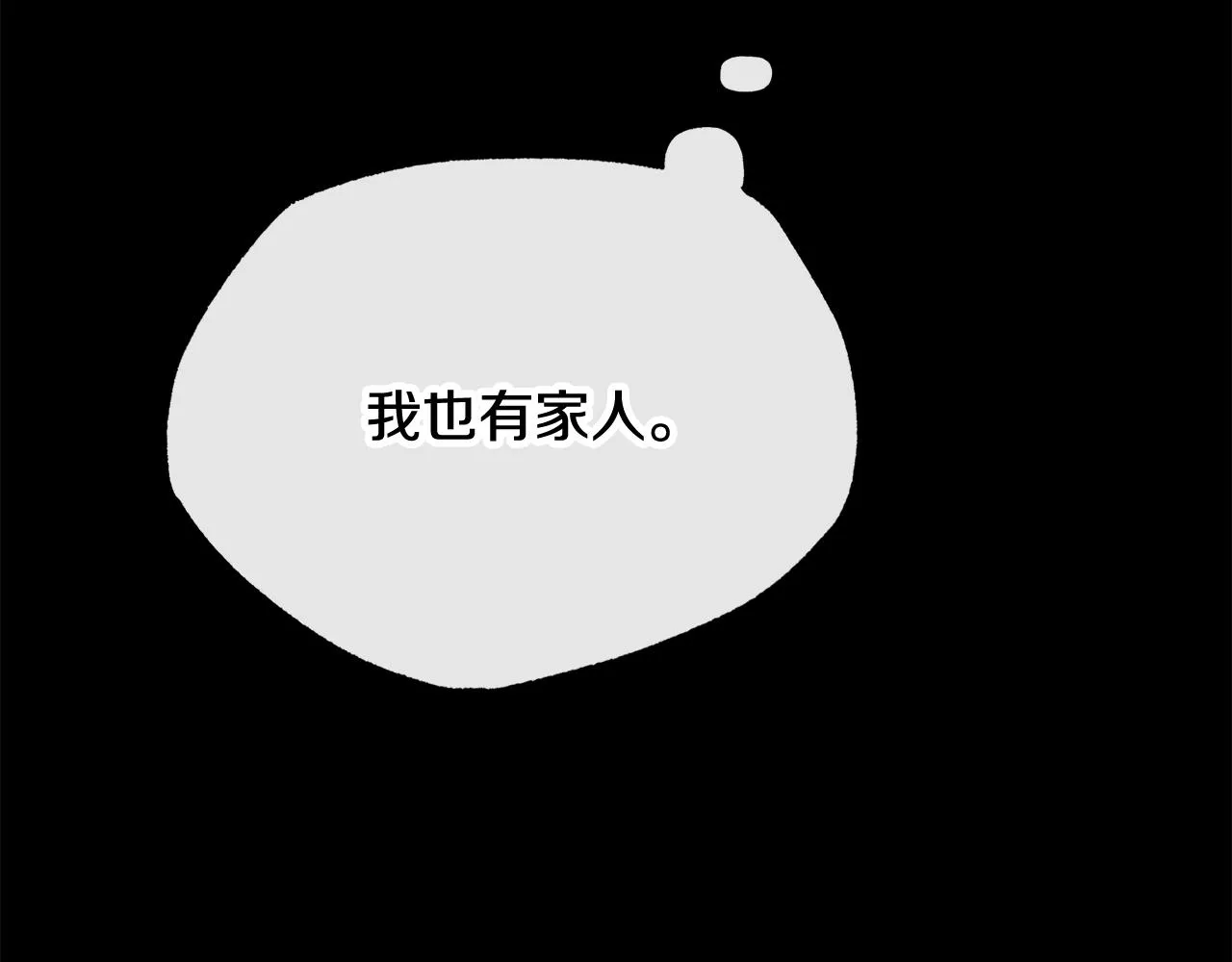 第45话 布里德爆发 第88页