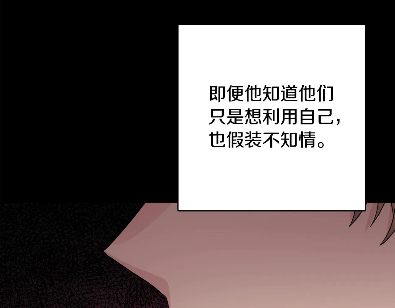 第45话 布里德爆发 第89页