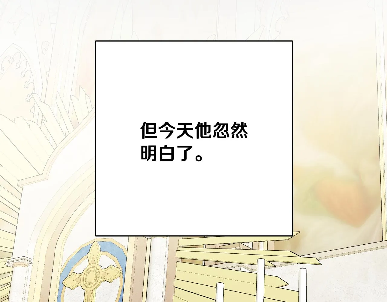 第45话 布里德爆发 第92页