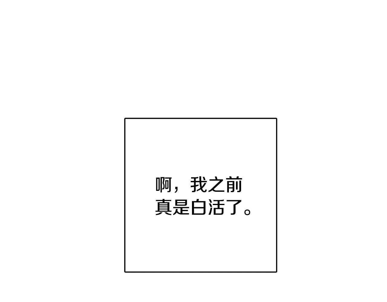 第45话 布里德爆发 第94页