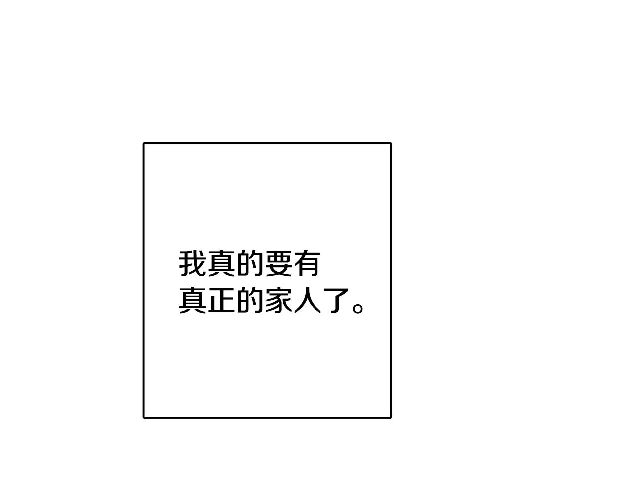 第45话 布里德爆发 第97页