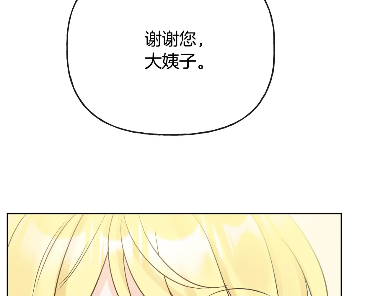 第45话 布里德爆发 第100页